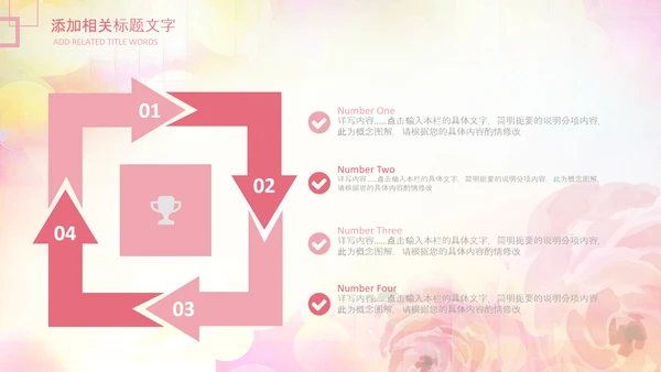 妇联三八妇女节年终工作总结汇报PPT模板