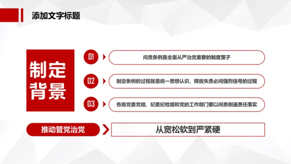 红色大气中国税务国税地税局工作总结PPT