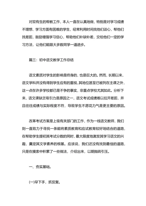 语文教学工作总结大全.docx