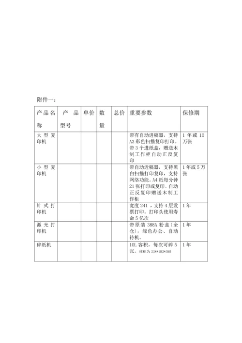 电子产品供货合作协议.docx