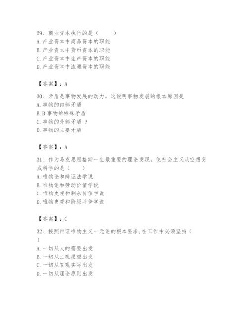 2024年国家电网招聘之法学类题库附答案【培优a卷】.docx