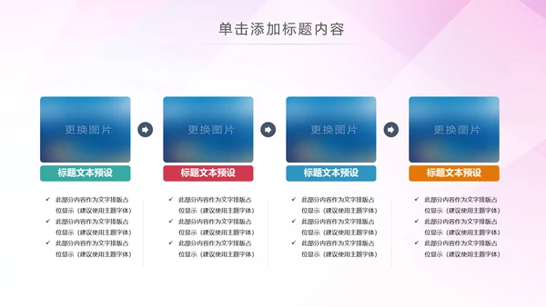精美大气演讲比赛活动动态PPT模板