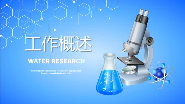 蓝色时尚生物化学实验动态PPT