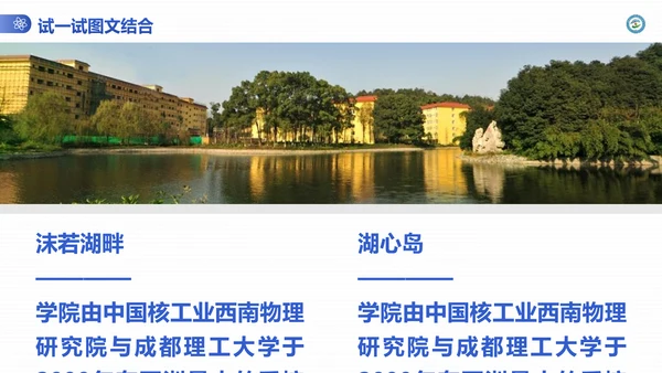 渐变风成都理工大学毕业答辩通用PPT模板