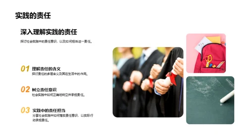 大学生社会实践报告