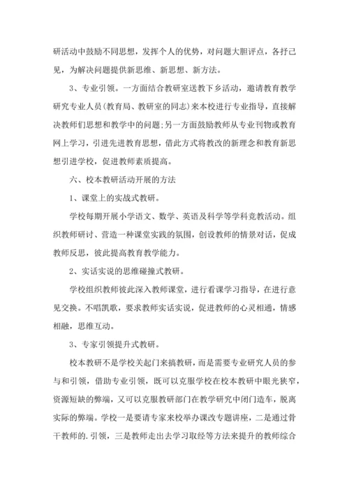 热门活动计划范文10篇.docx