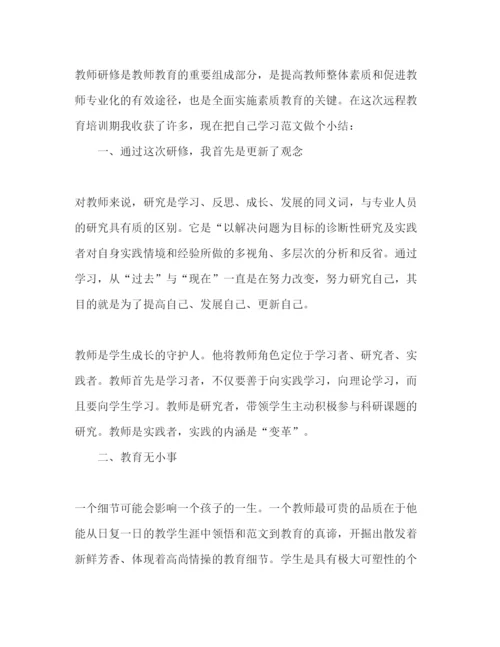 精编高中老师外出学习心得范文.docx