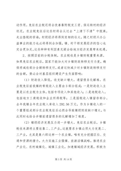 基层工作机制调查汇报.docx