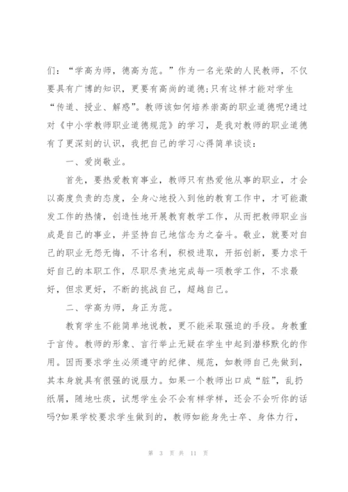 教师工作心得.docx