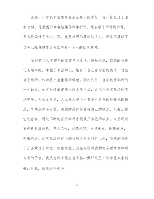 大学生志愿者自我介绍的范文.docx