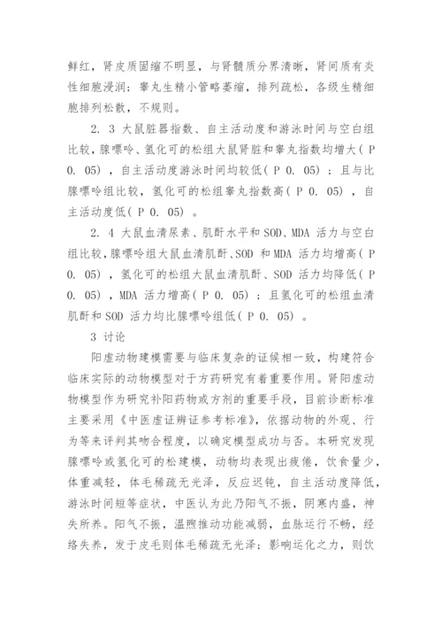 关于医学论文相关的范文集锦.docx