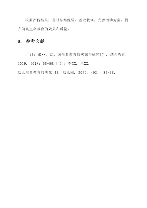 幼儿园生命教育周实施方案