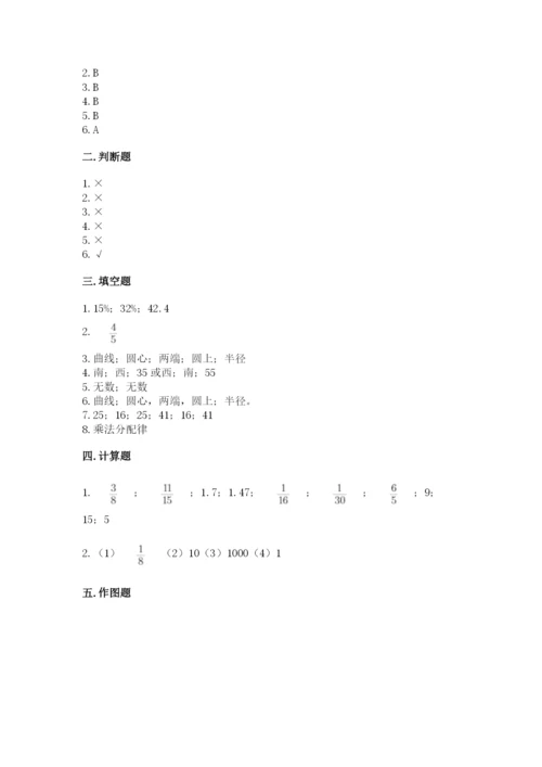 六年级上册数学期末测试卷附参考答案（研优卷）.docx
