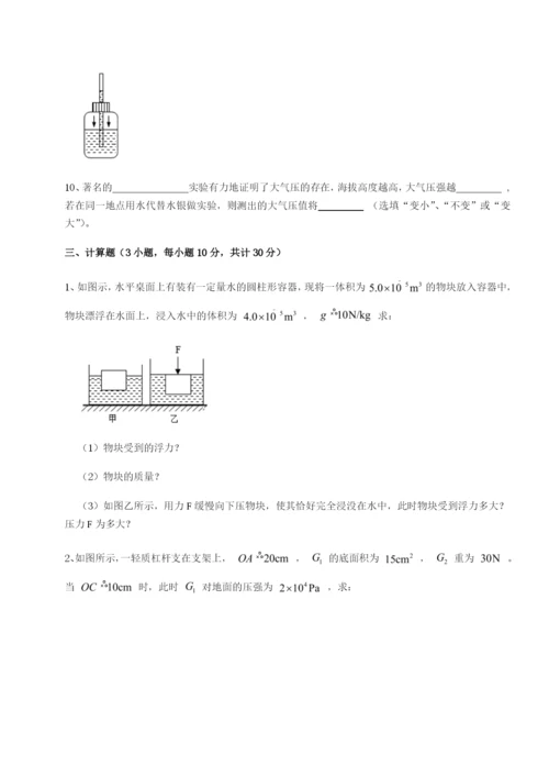 小卷练透北京市西城区育才学校物理八年级下册期末考试定向攻克试卷.docx