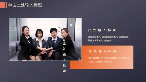 暗金轻奢风格工作汇报通用PPT模板