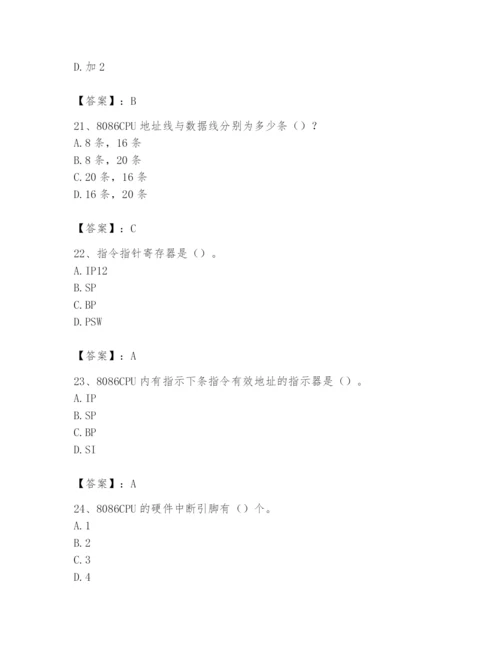 2024年国家电网招聘之自动控制类题库精品【实用】.docx