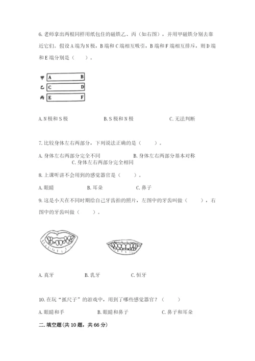 教科版小学科学二年级下册 期末测试卷附参考答案（预热题）.docx