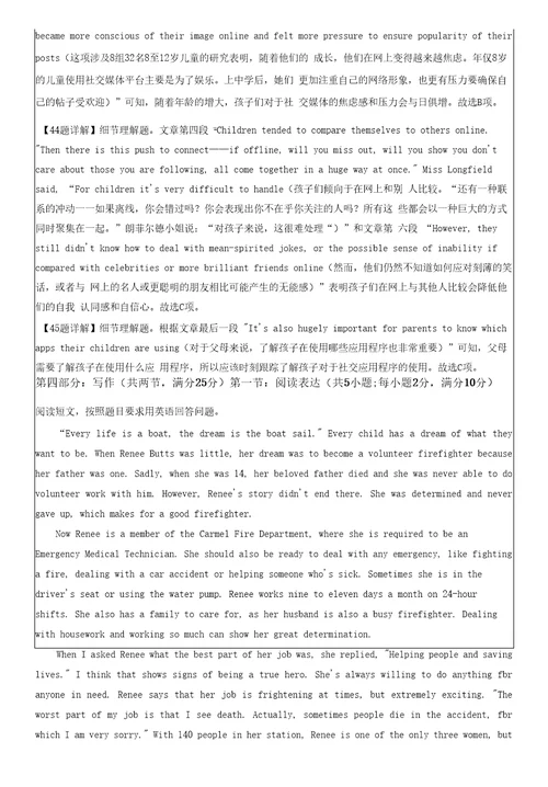 天津市河北区20222023学年高二上学期期末考试英语试题解析版