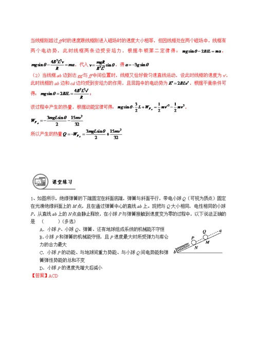 专题做功和能量的转化