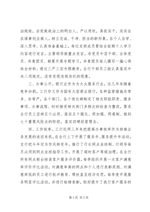 县工行XX年度工作情况报告.docx