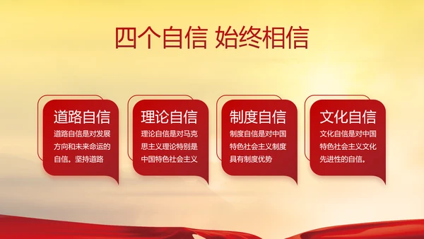 党史学习教育动员大会党史党课PPT
