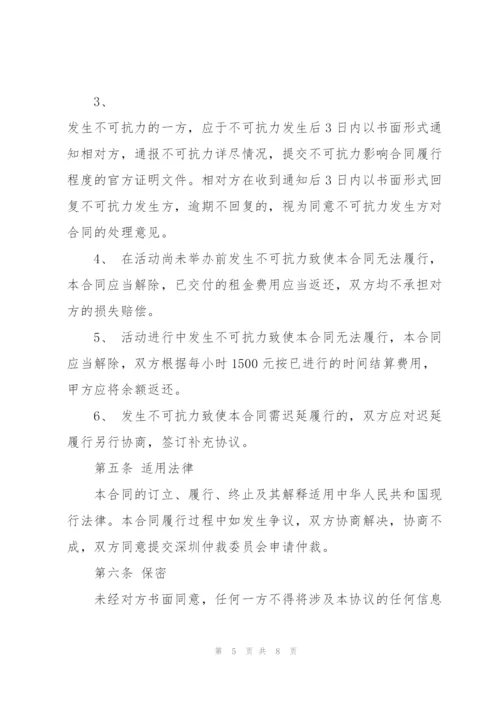 简洁版足球场地租赁合同范文3篇.docx