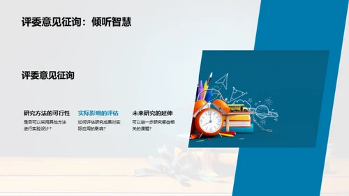 专业视角下的毕业冠军