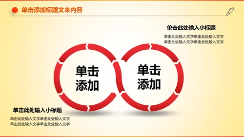 大气创业投资金融理财银行保险PPT模板