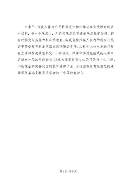 借鉴先进经验保障增强民生 (2).docx