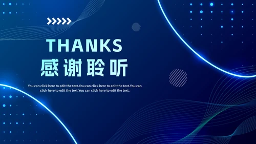 简约蓝色渐变科技创新商业通用PPT模板