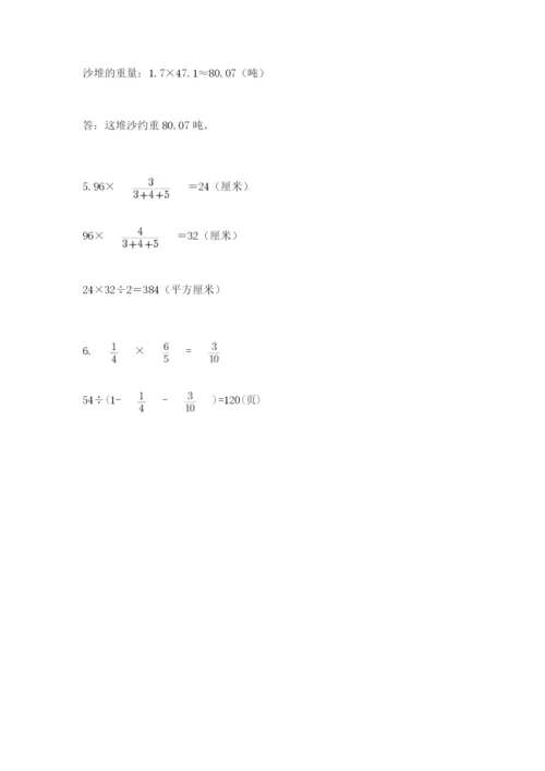 浙江省【小升初】2023年小升初数学试卷（夺分金卷）.docx