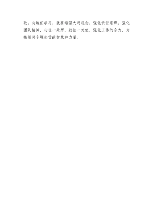 新疆工作座谈会心得体会教师5篇.docx