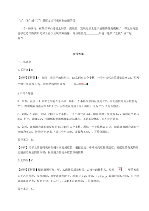第二次月考滚动检测卷-重庆市大学城第一中学物理八年级下册期末考试章节测评试题（含详细解析）.docx