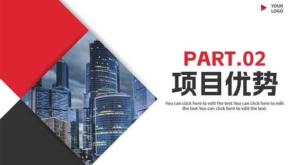红色实景商务招商引资项目计划书PPT模板