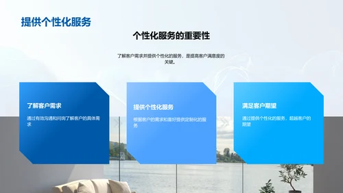 家居服务团队提升讲座PPT模板