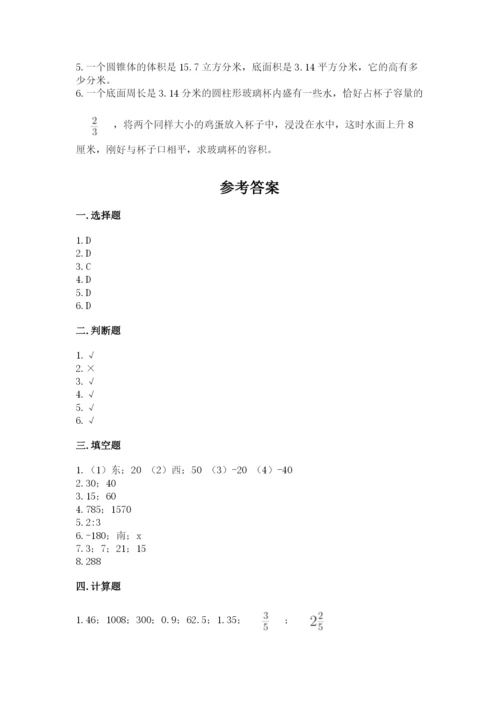 固阳县六年级下册数学期末测试卷完美版.docx