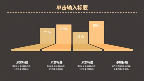 黄色复古风民国双十二活动策划方案PPT模板
