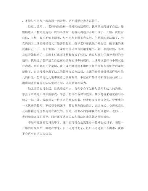 精编之实用的实习自我鉴定范文汇总八篇.docx