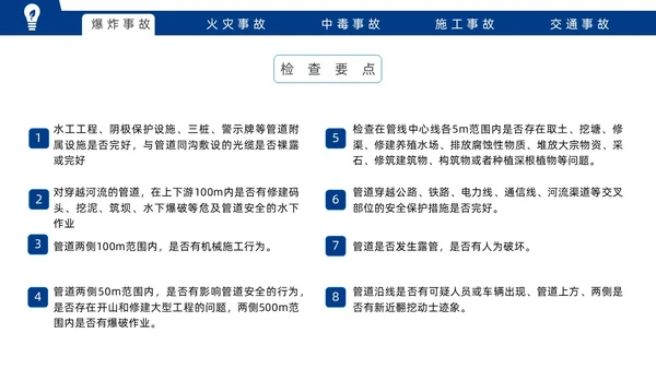 蓝色实拍风安全事故案例警示教育培训PPT案例分析