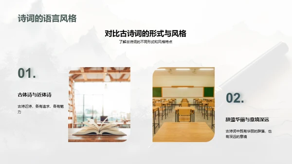古诗词之美学探析