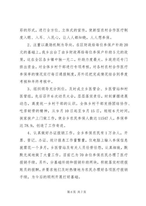 乡镇宣传工作总结汇报材料.docx