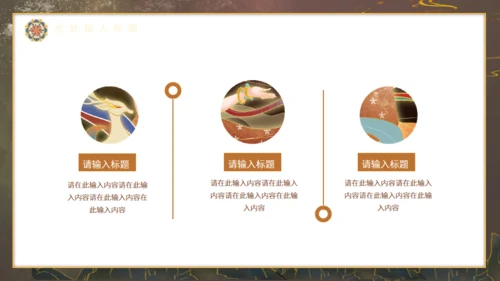 飞天敦煌神话故事通用PPT模板