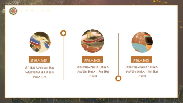 飞天敦煌神话故事通用PPT模板