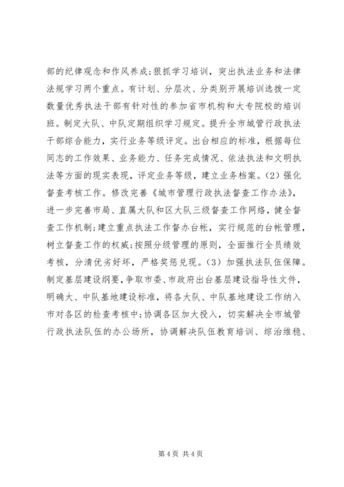 务虚会发言材料_1.docx