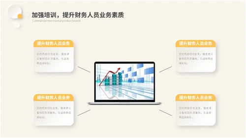 黄色新拟态风财务工作总结会计报告数据分析ppt模板