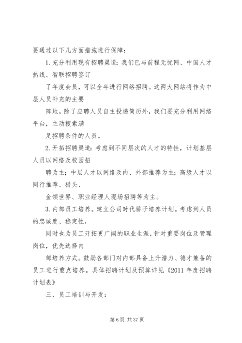 综合办公室年度工作计划范文大全.docx