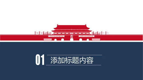 红色人民检察院反腐败公诉法律PPT模板