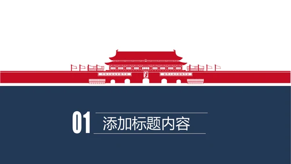 红色人民检察院反腐败公诉法律PPT模板