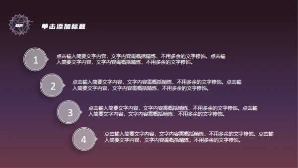 科幻世界快乐星球通用PPT模板
