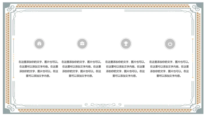 毕业答辩论文答辩XX学院通用框架PPT模板